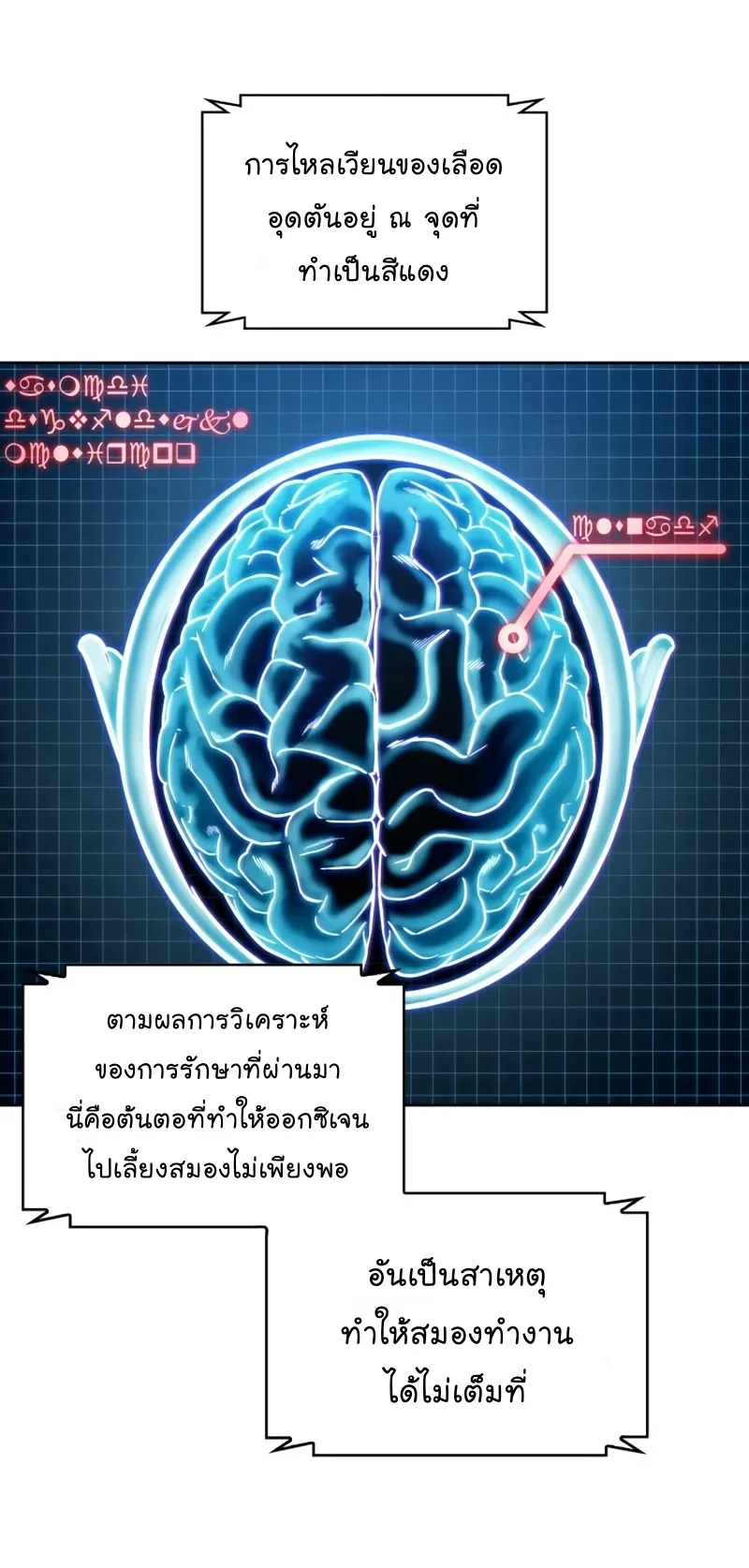 Nano Machine Chapter 117 หน้า 7