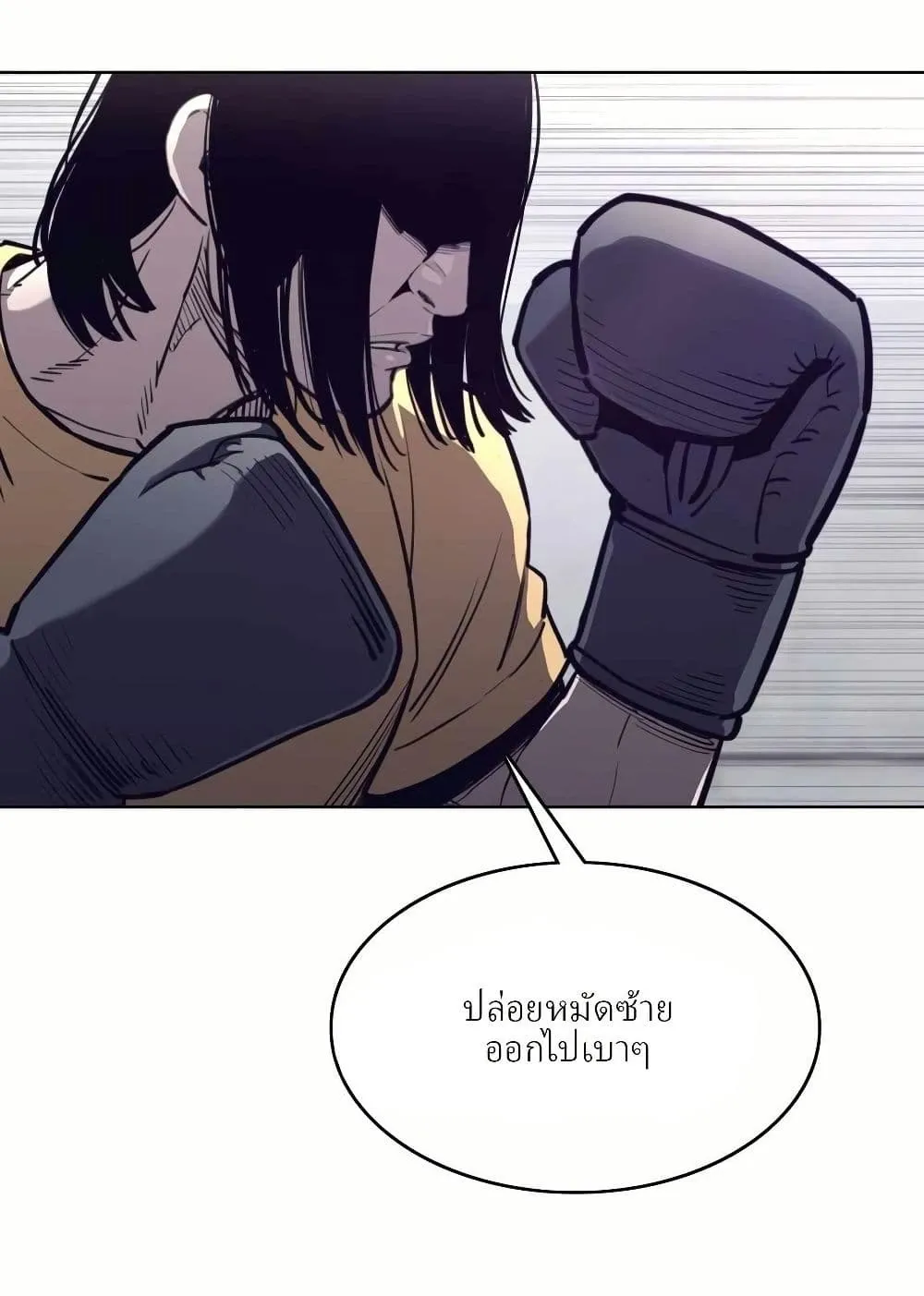Let’s Make a Contract? ตอนที่ 3 หน้า 97