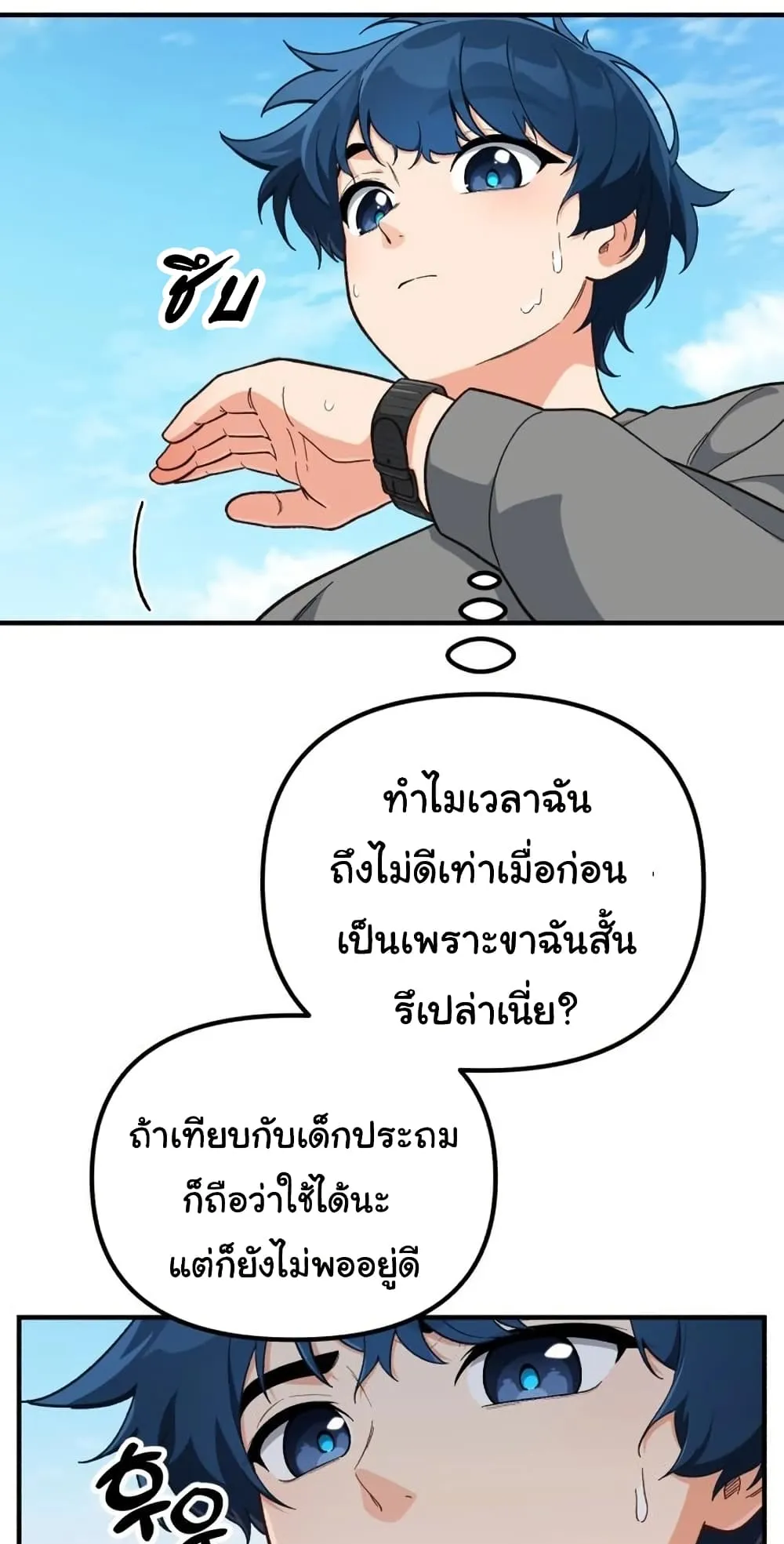 The Genius Wants to be Ordinary! ตอนที่ 5 หน้า 59