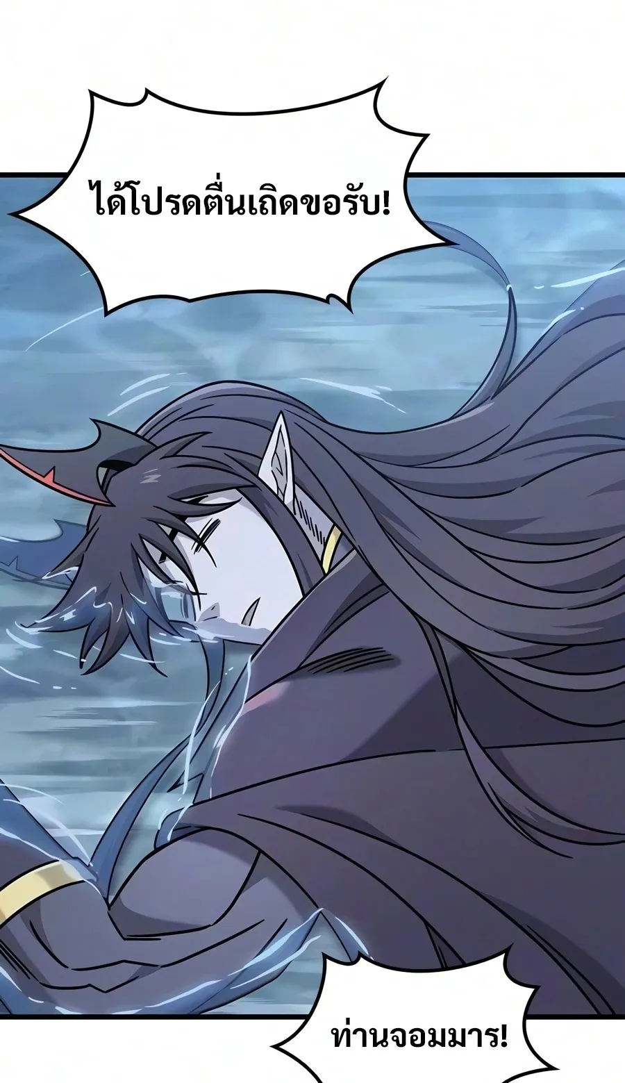 What a Bountiful Harvest, Demon Lord! ตอนที่ 69 หน้า 67