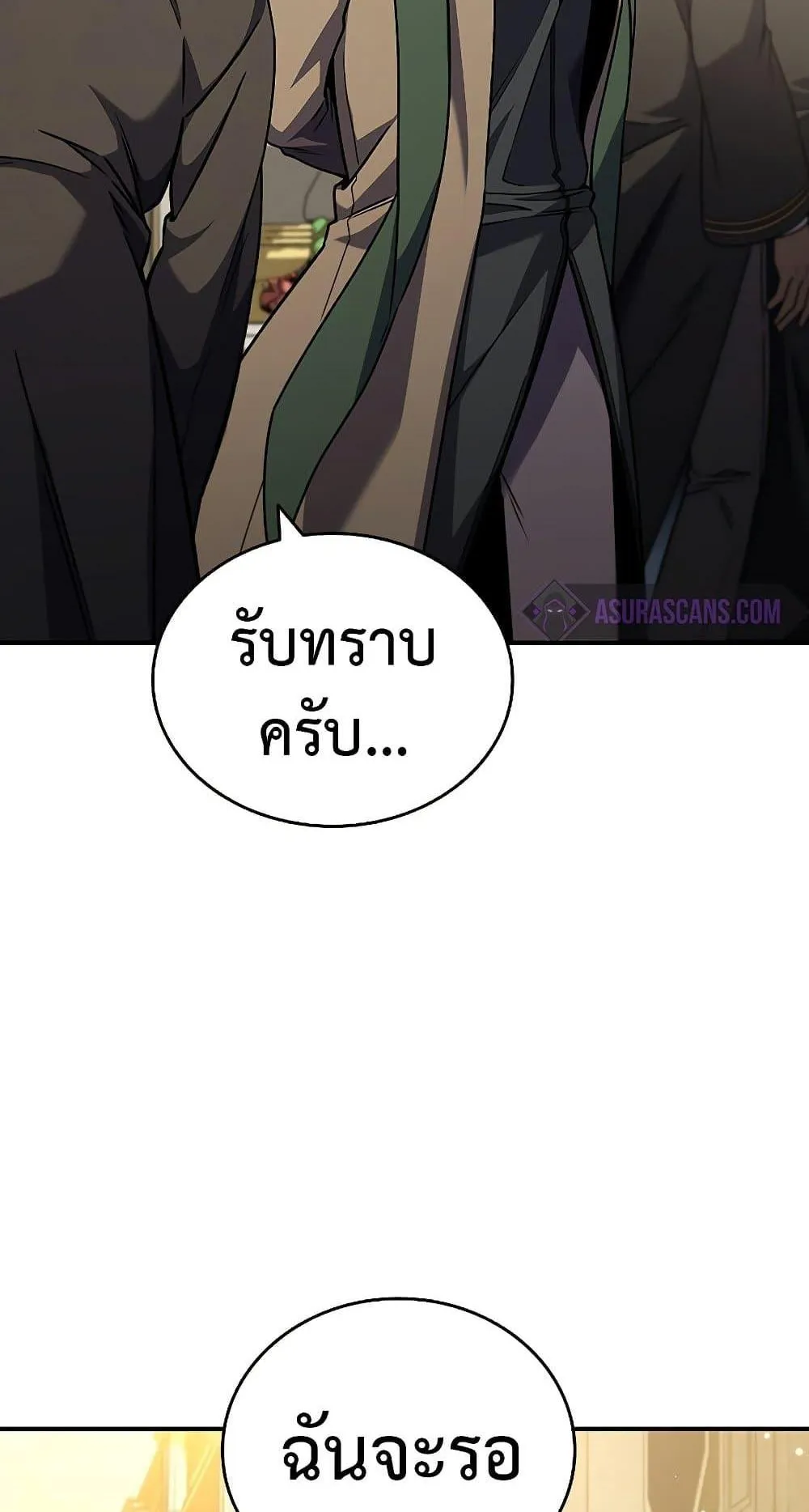 Dragon-Devouring Mage ตอนที่ 2 หน้า 23