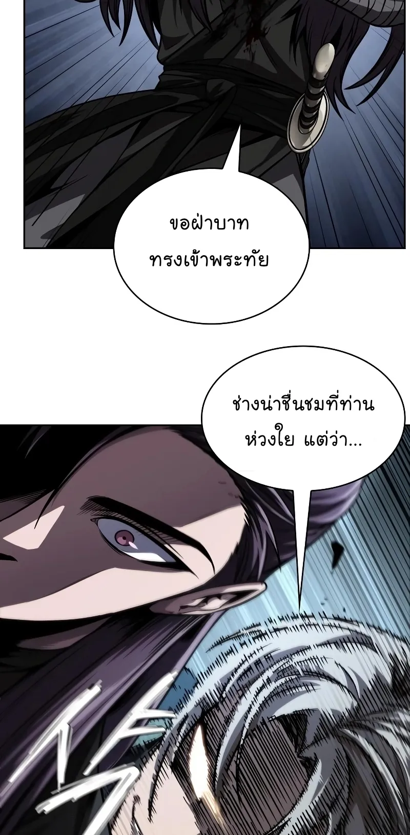 Nano Machine Chapter 217 หน้า 35