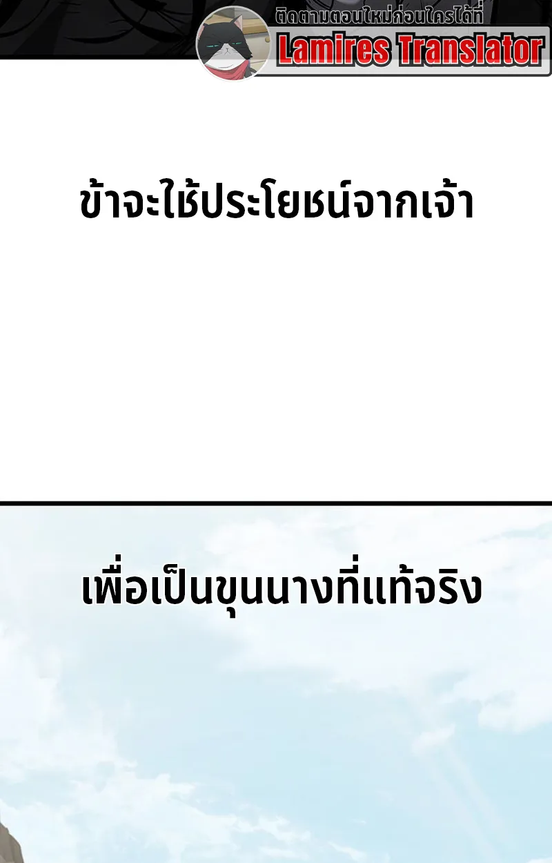 Crimson Reset ตอนที่ 4 หน้า 52