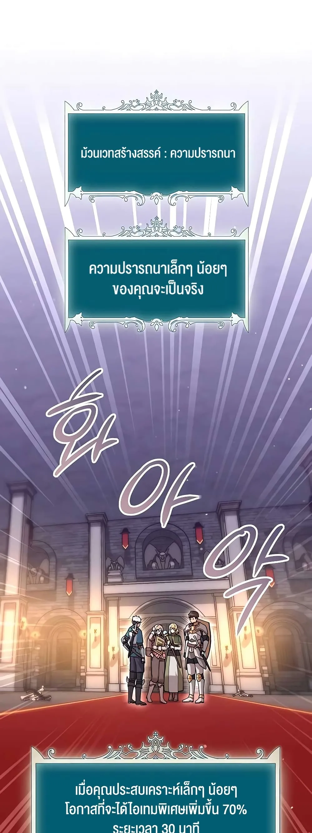 Hunter World’s Gardener ตอนที่ 16 หน้า 64