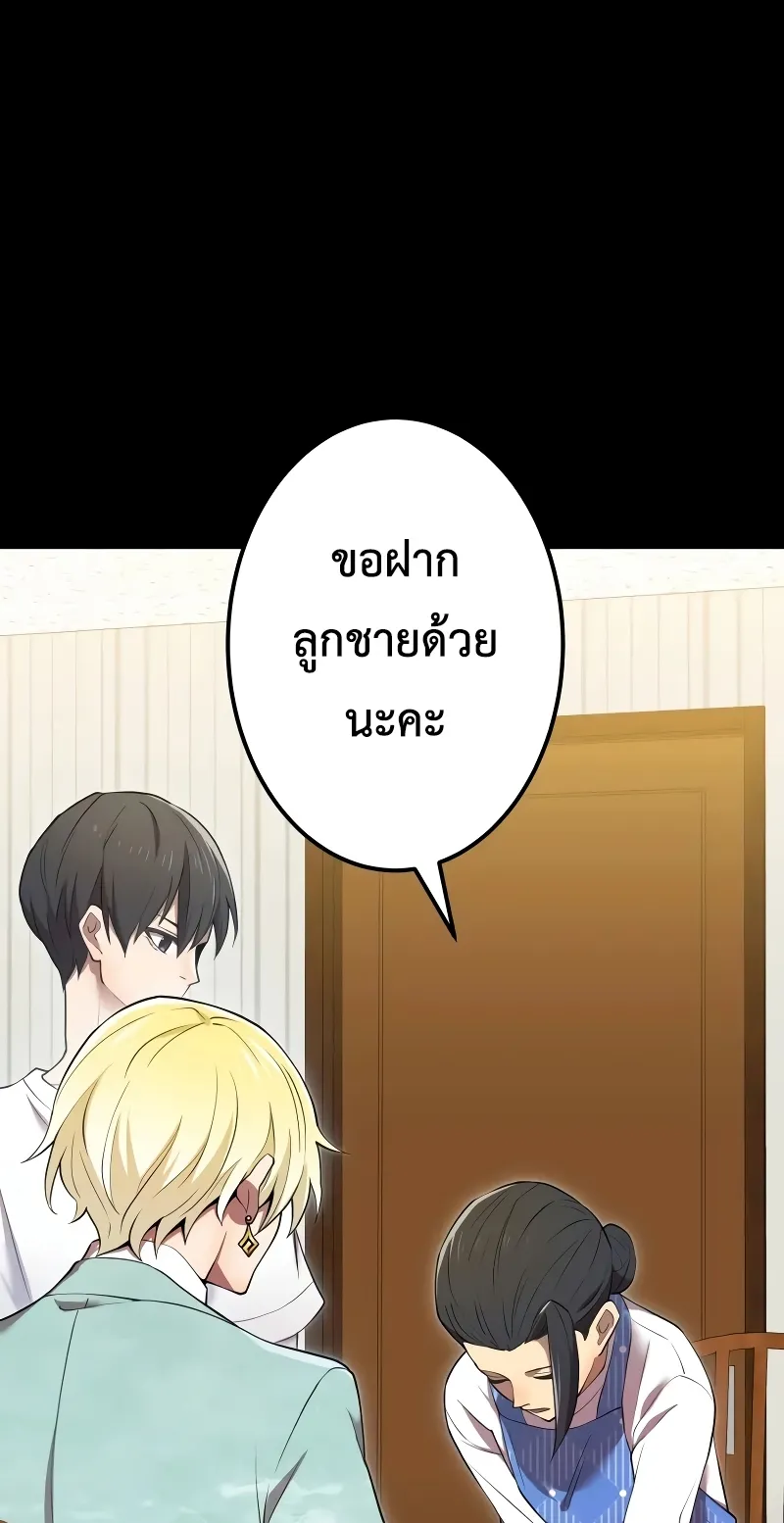 I am the strongest awakeners, recognized by all of the world‘s cheat masters ตอนที่ 8 หน้า 58