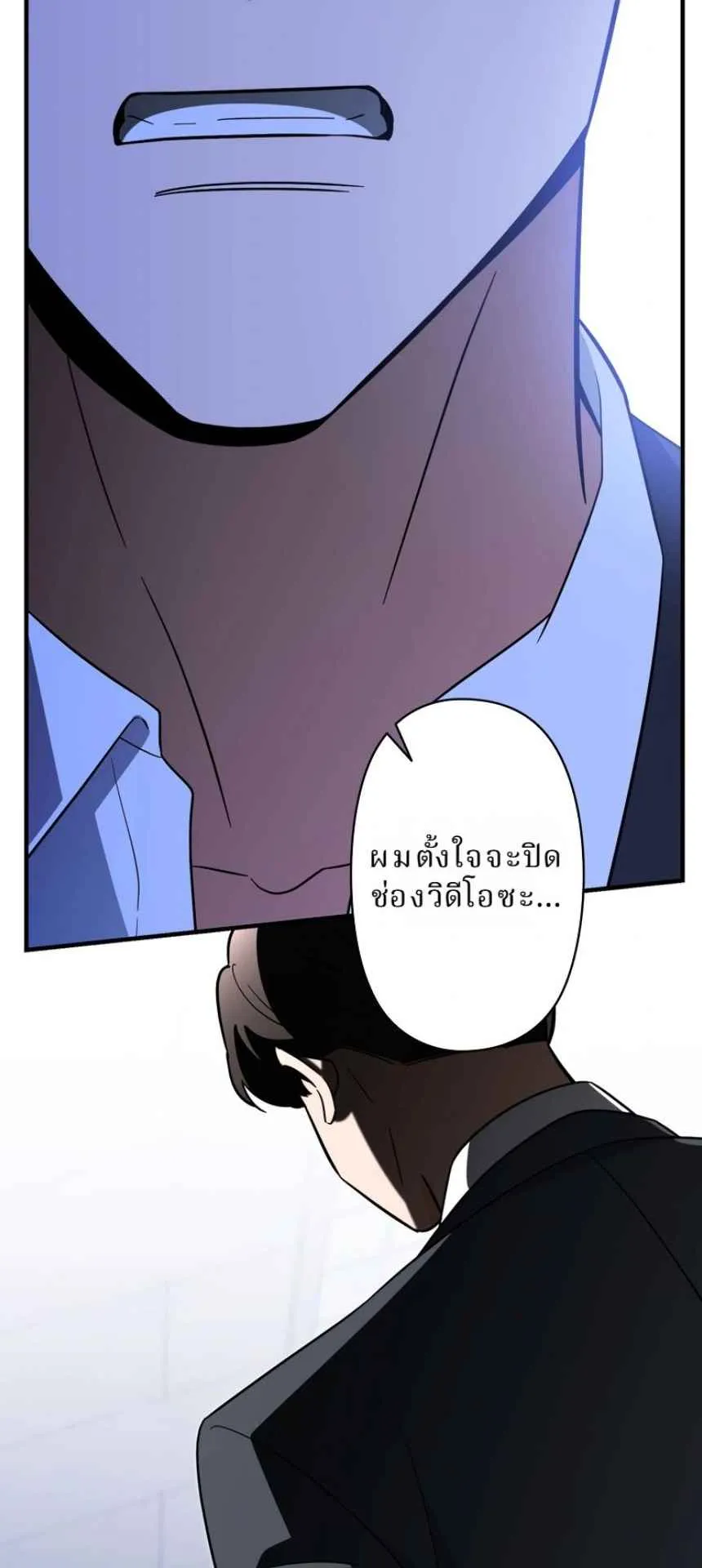 The Swordsmanship Instructor at the Academy ตอนที่ 12 หน้า 16
