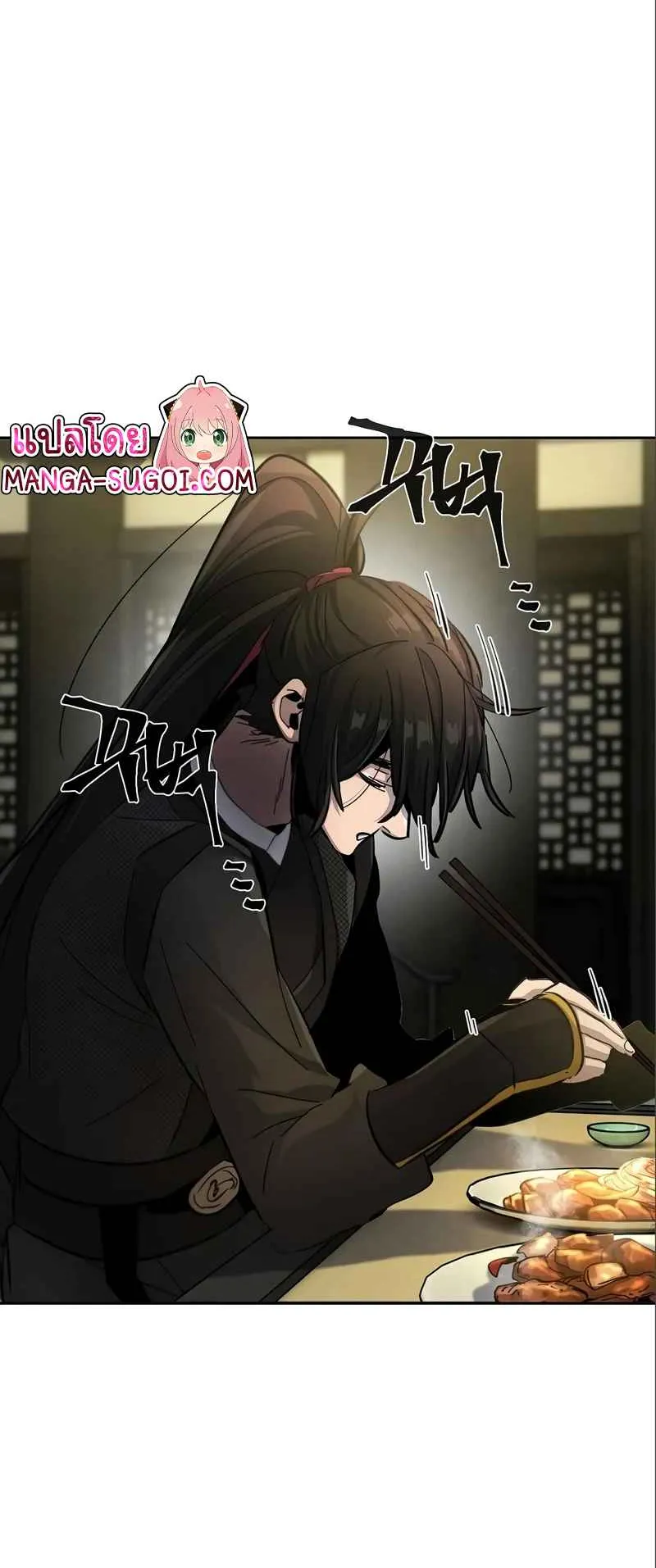 Return of the Mad Demon ตอนที่ 45 หน้า 12