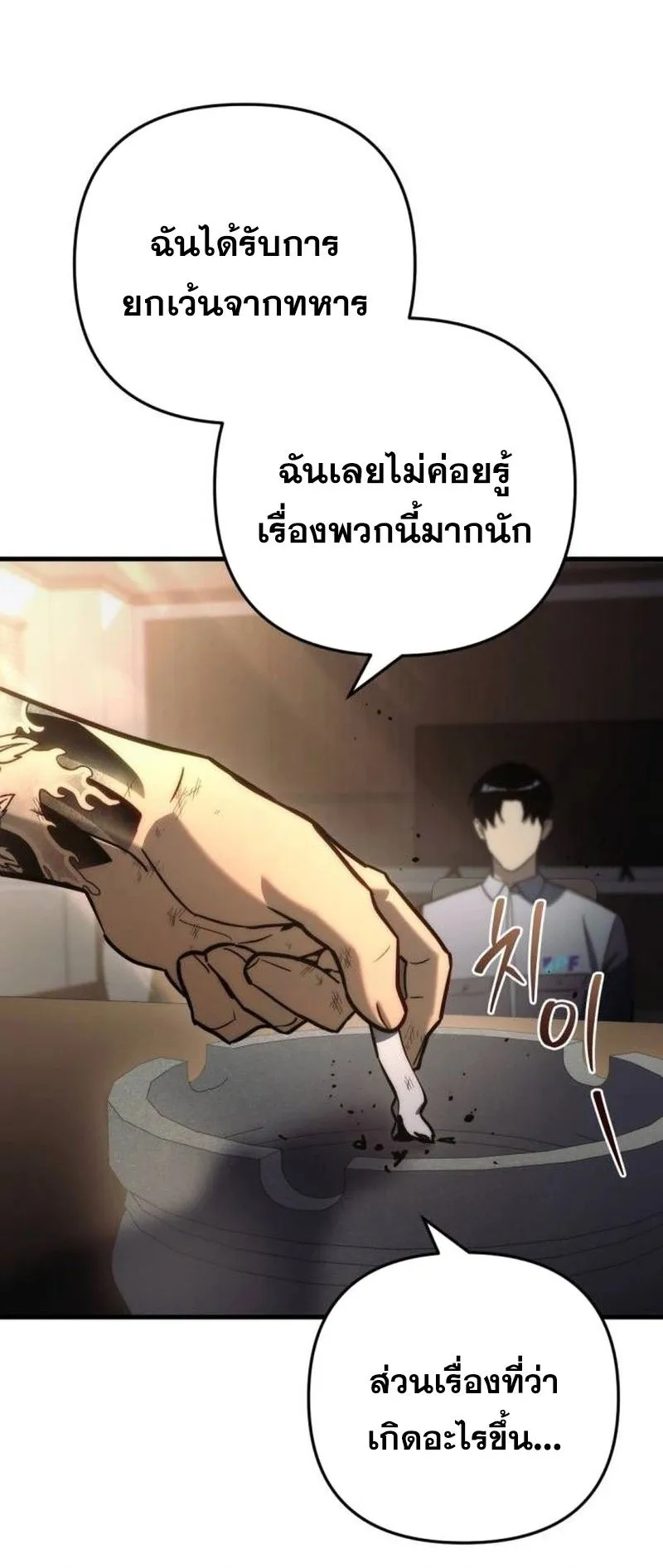 Hiding the logistics center in Apocalypse ตอนที่ 10 หน้า 92