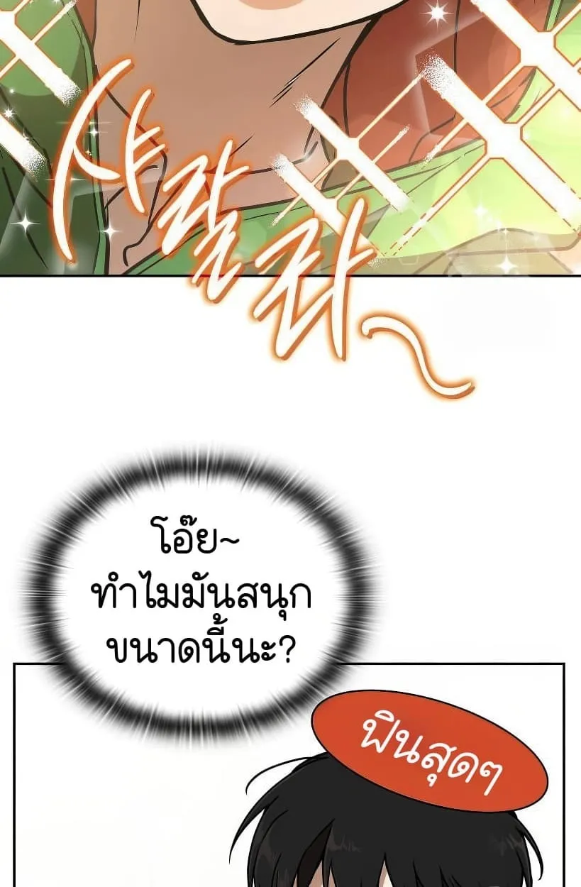 Shinsu Kindergarten ตอนที่ 14 หน้า 37
