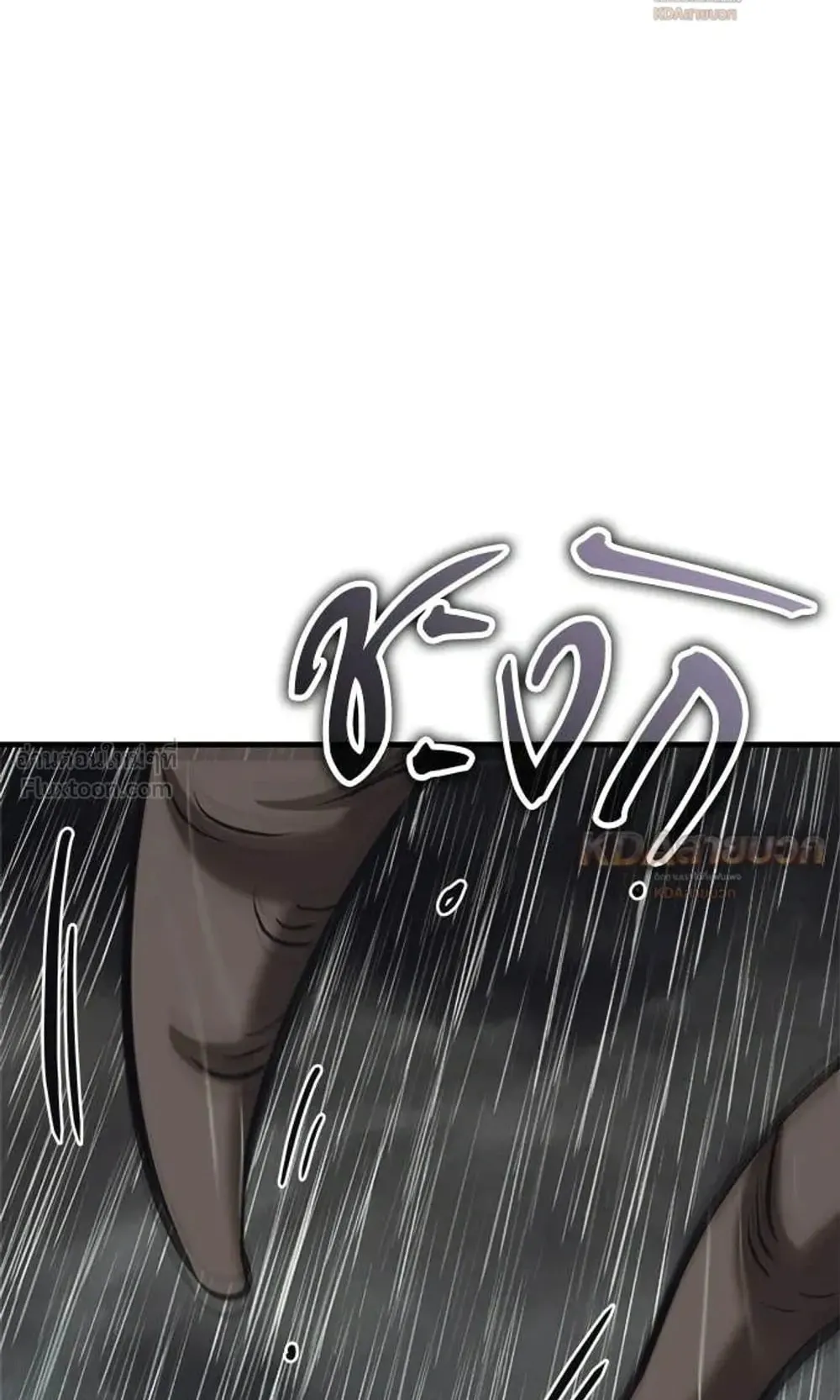 A Rogue Guard in a Medieval Fantasy ตอนที่ 39 หน้า 16