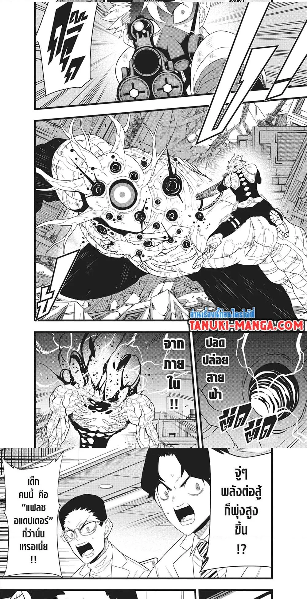 Kaiju no.8 ไคจูหมายเลข 8 ตอนที่ 102 หน้า 11