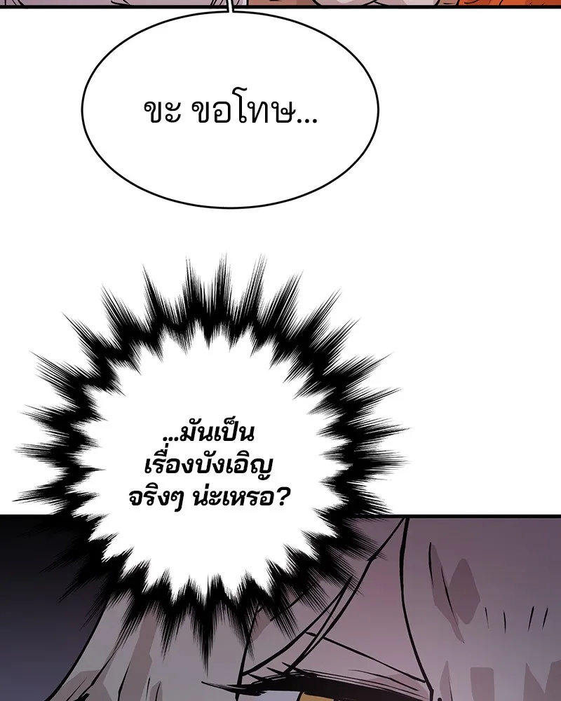 Player ตอนที่ 5 หน้า 94