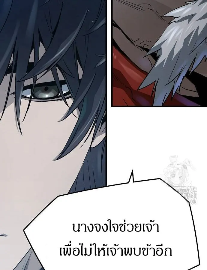 Absolute Regression ตอนที่ 33 หน้า 77