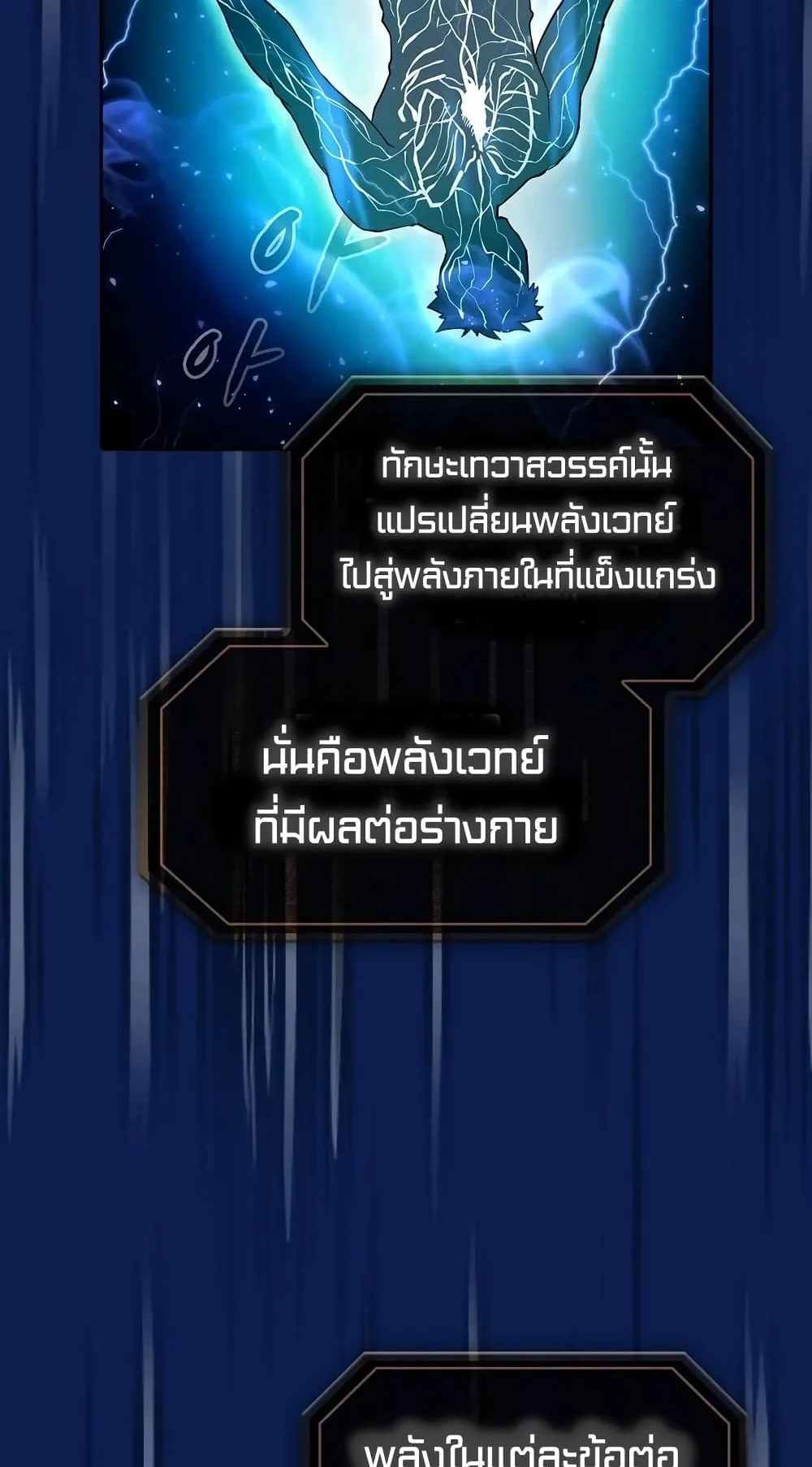 The Constellation That Returned From Hell ตอนที่ 4 หน้า 47