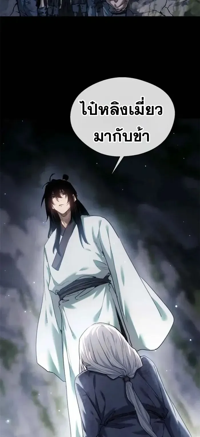Dao of the Bizarre Immortal ตอนที่ 13 หน้า 16