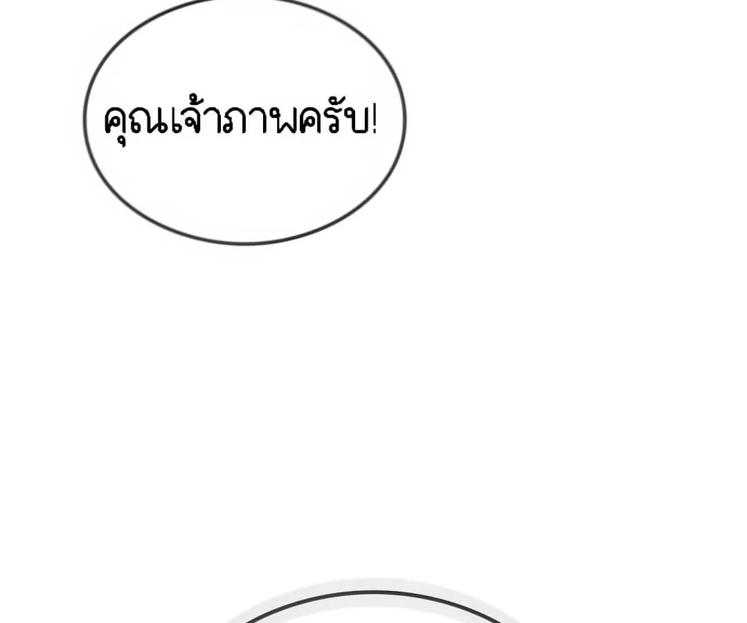 Shinsu Kindergarten ตอนที่ 1 หน้า 77