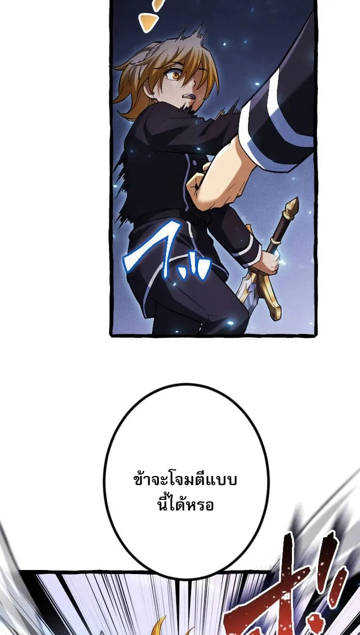 Return of the First Patriarch: The Strongest Reincarnates into His Descendant 1000 Years Later ตอนที่ 7 หน้า 34