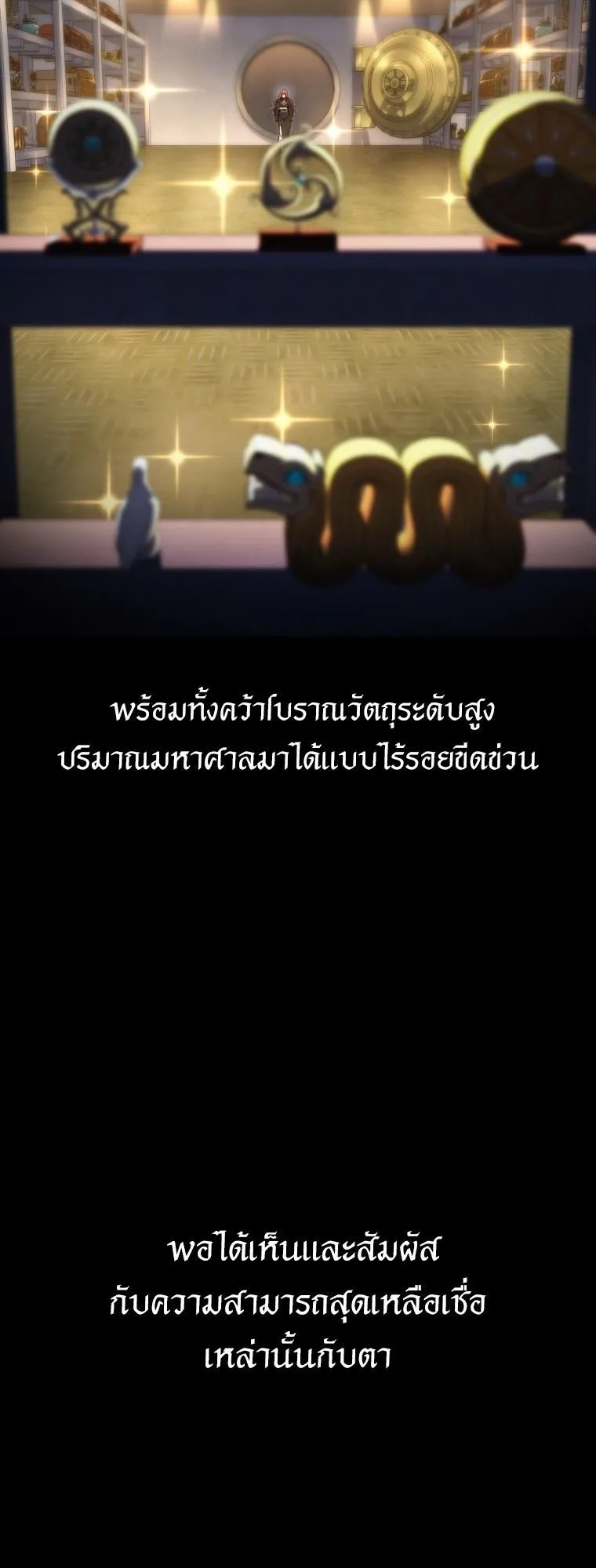 A Dragonslayer’s Peerless Regression ตอนที่ 48 หน้า 59