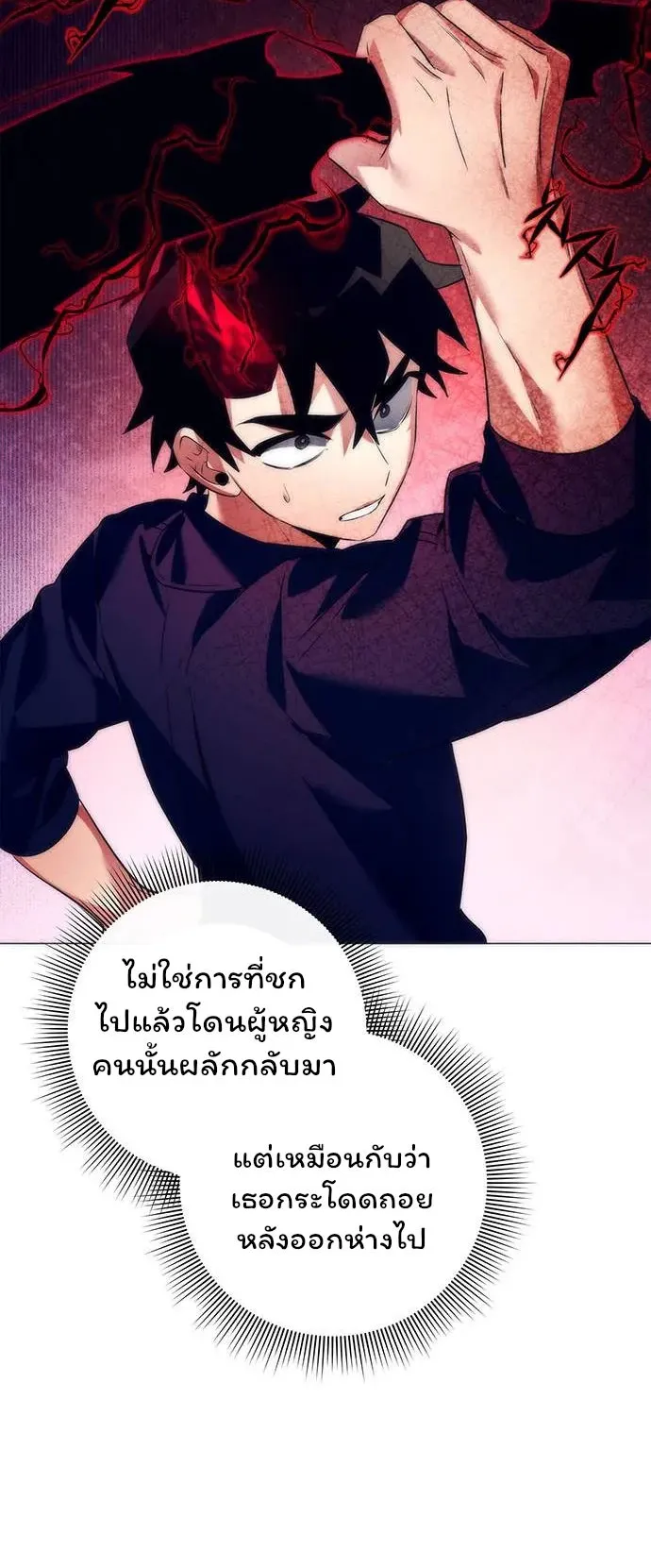 Night of the Ogre ตอนที่ 37 หน้า 42