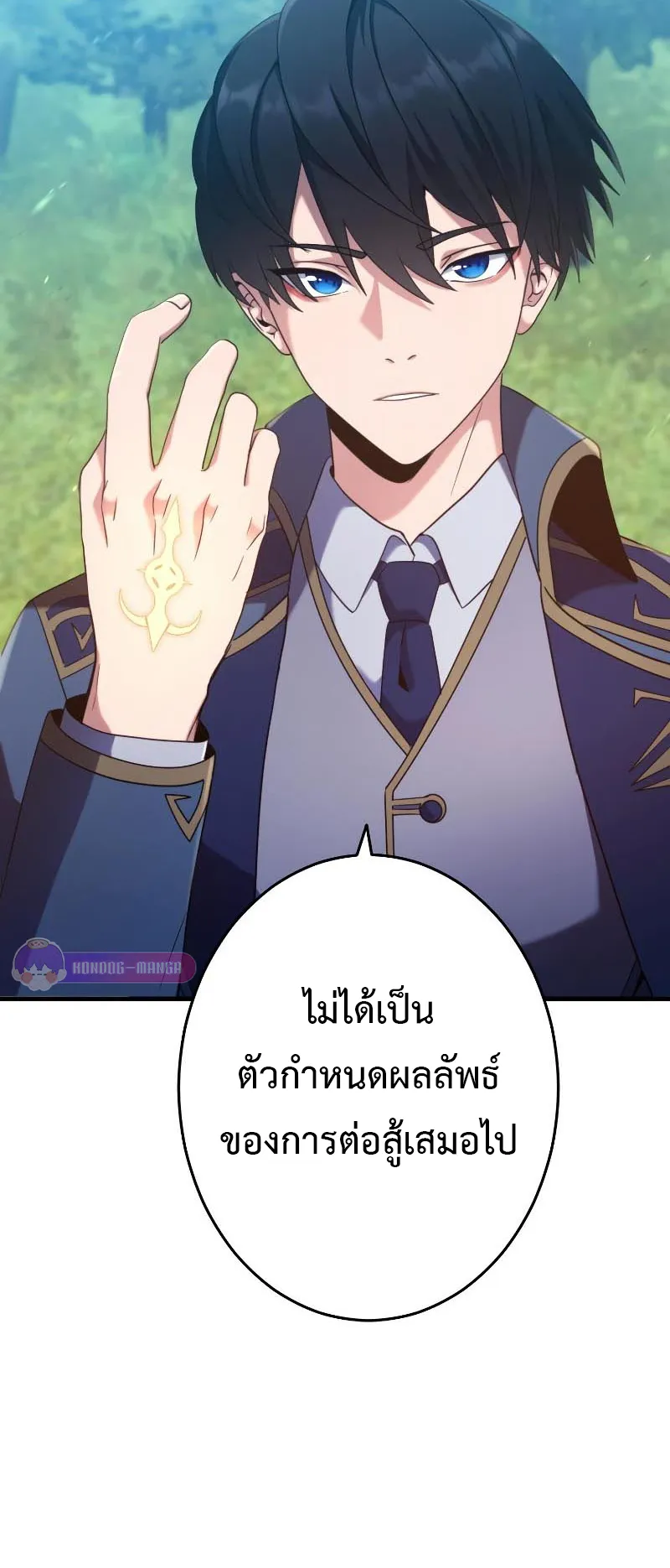 Regression of the Close Combat Mage ตอนที่ 2 หน้า 60