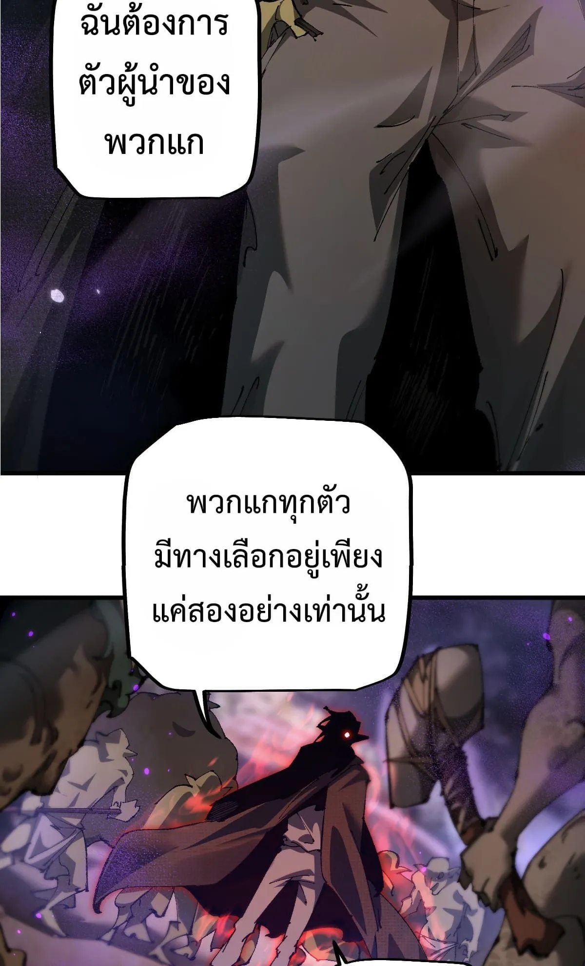 From Goblin to Goblin God ตอนที่ 14 หน้า 20