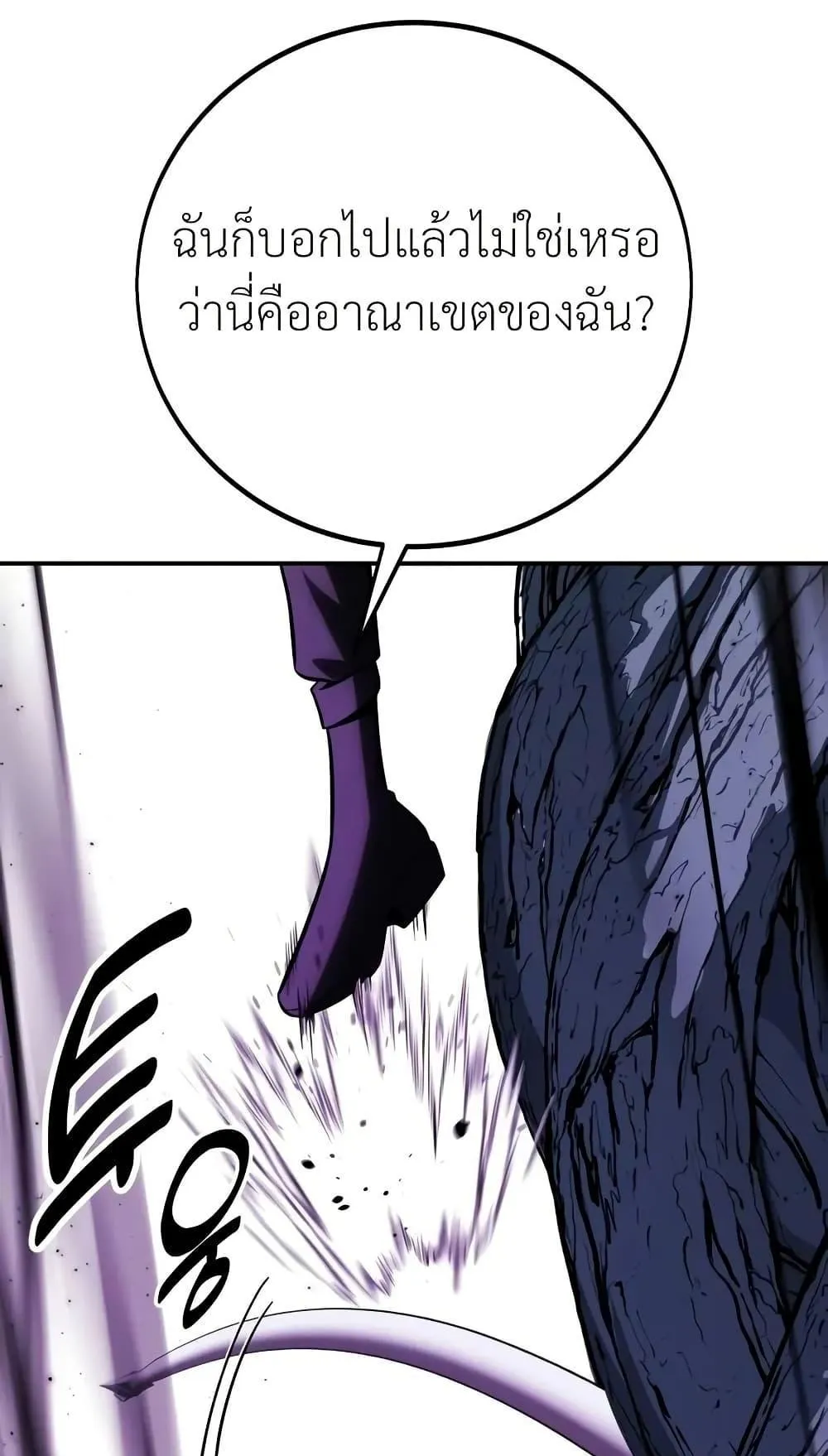 I Killed an Academy Player ตอนที่ 66 หน้า 15