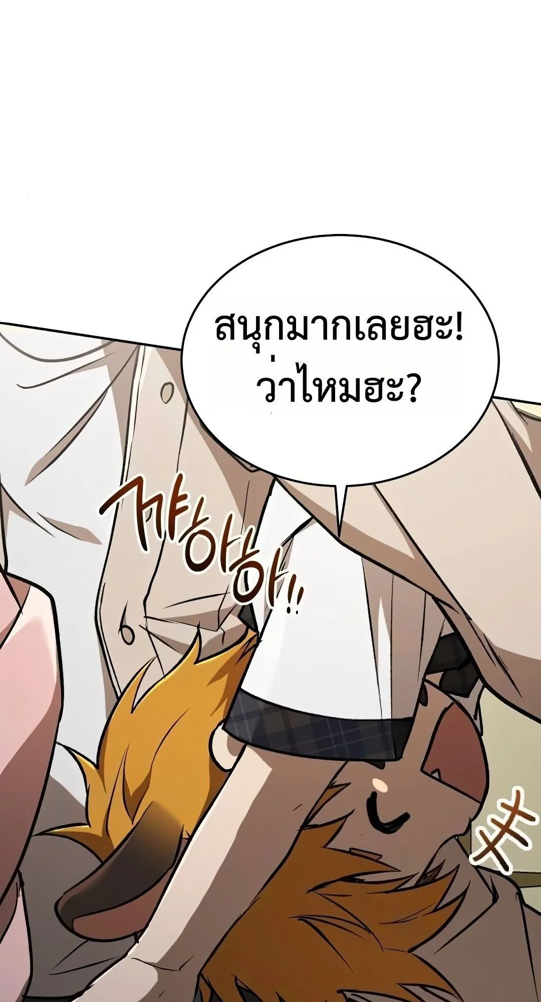 Shinsu Kindergarten ตอนที่ 32 หน้า 26