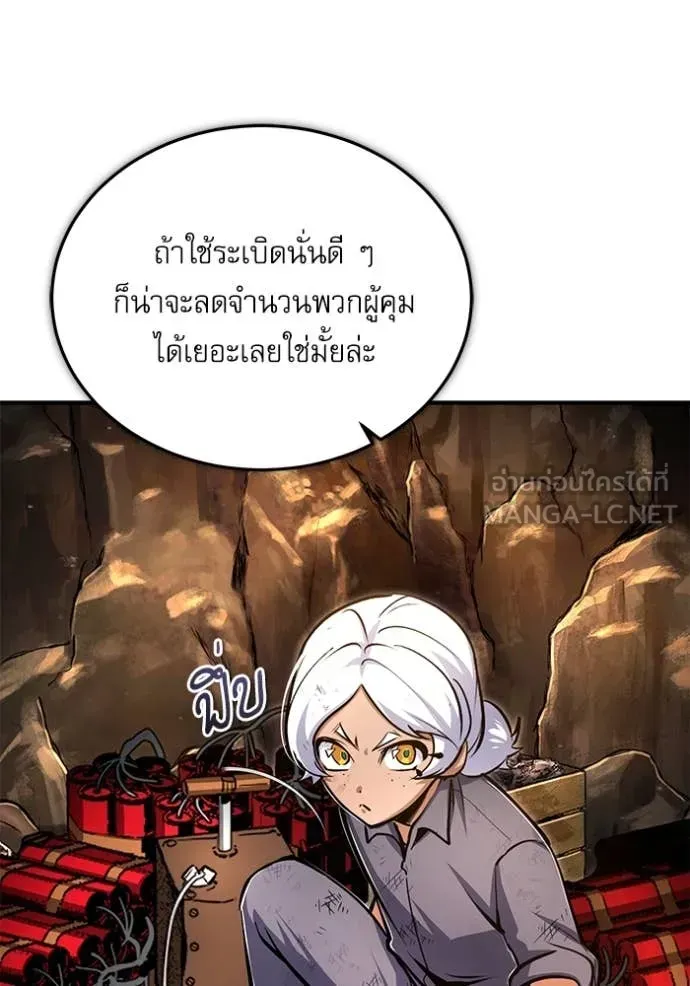 The Academy’s Undercover Professor ตอนที่ 89 หน้า 110