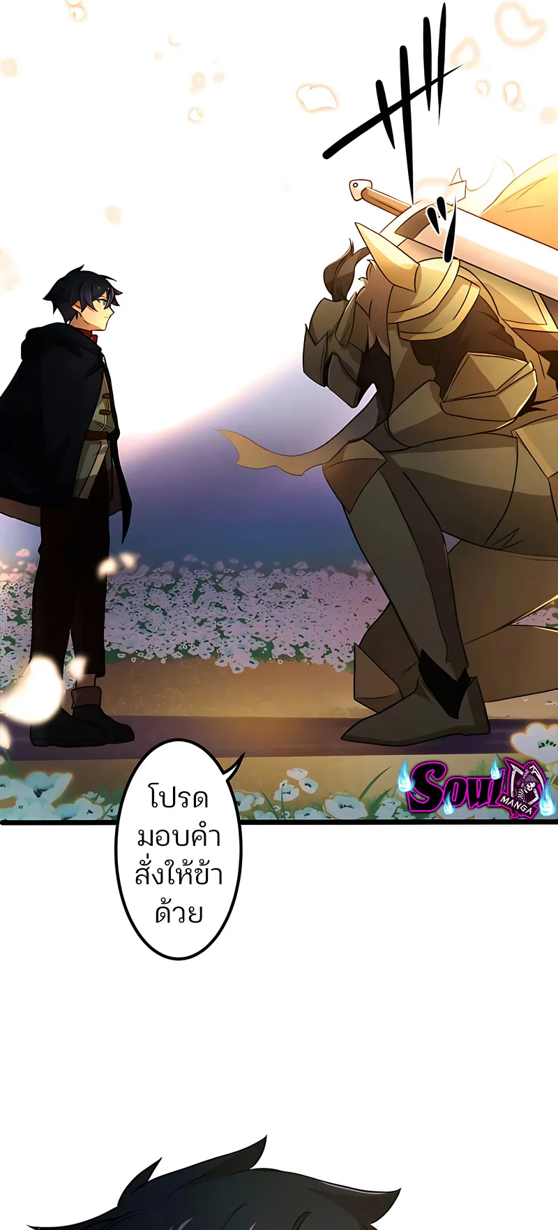 I Reincarnated as an SSS-Ranked Goblin ตอนที่ 2 หน้า 109