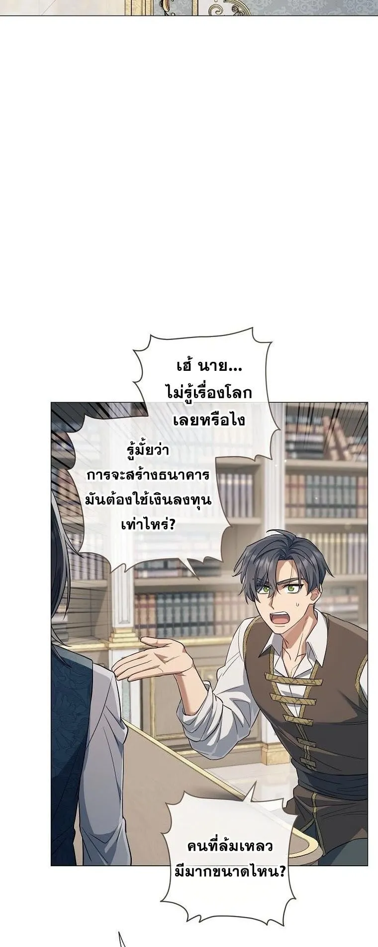 Magic Lord ตอนที่ 10 หน้า 65