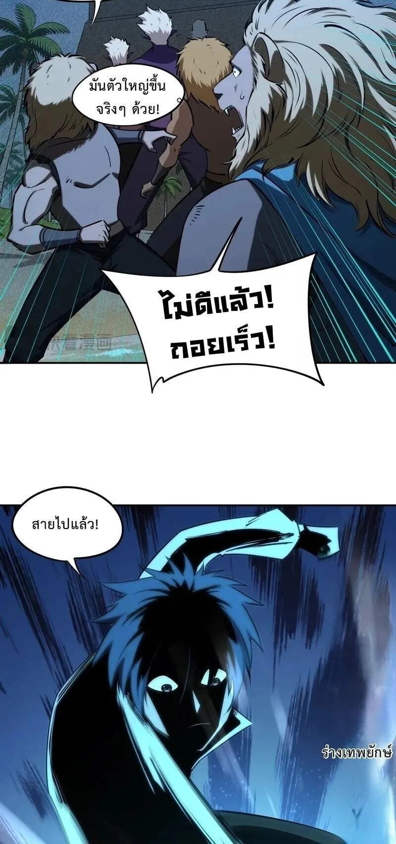 All People Scramble for the Tower: I Cleared 999 Floors in Advance ตอนที่ 44 หน้า 23