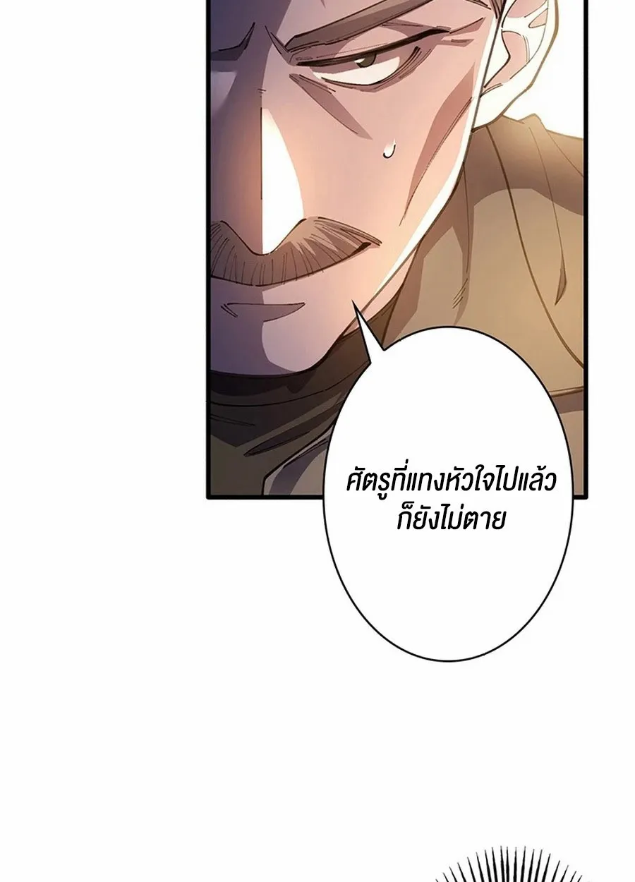 The Chosen SSS-Rank ตอนที่ 10 หน้า 9