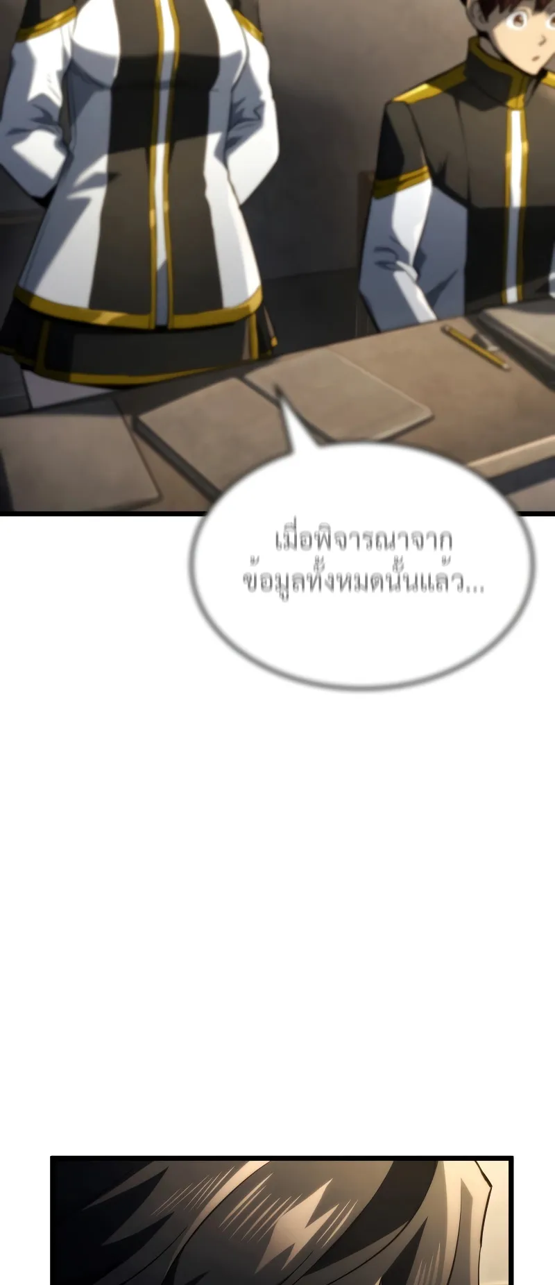 Revenge of the Iron-Blooded Sword Hound ตอนที่ 77 หน้า 15
