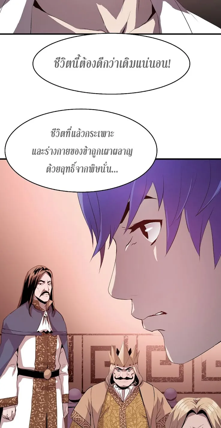 The Rebirth of an 8th-Circled Wizard ตอนที่ 1 หน้า 52