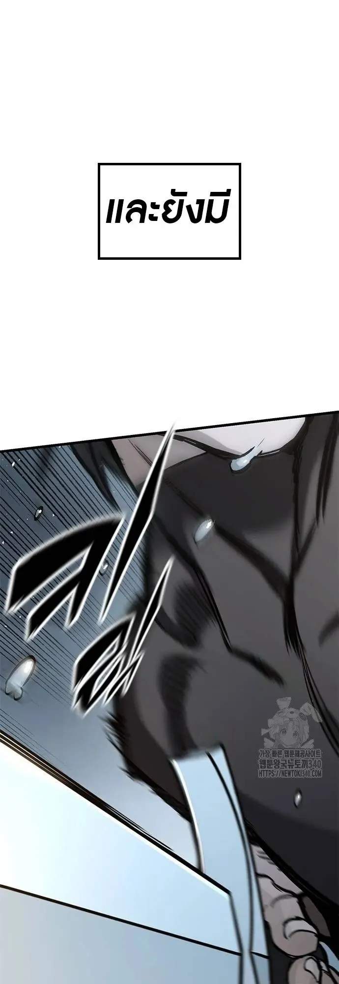 Eternally Regressing Knight ตอนที่ 9 หน้า 49