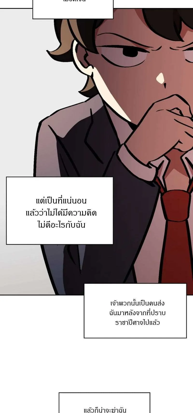 FFF-Class Trashero ตอนที่ 3 หน้า 15