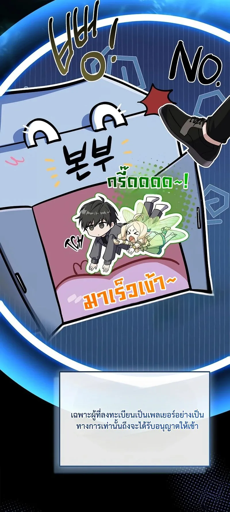 Only I Have an EX-Grade Summon ตอนที่ 5 หน้า 14