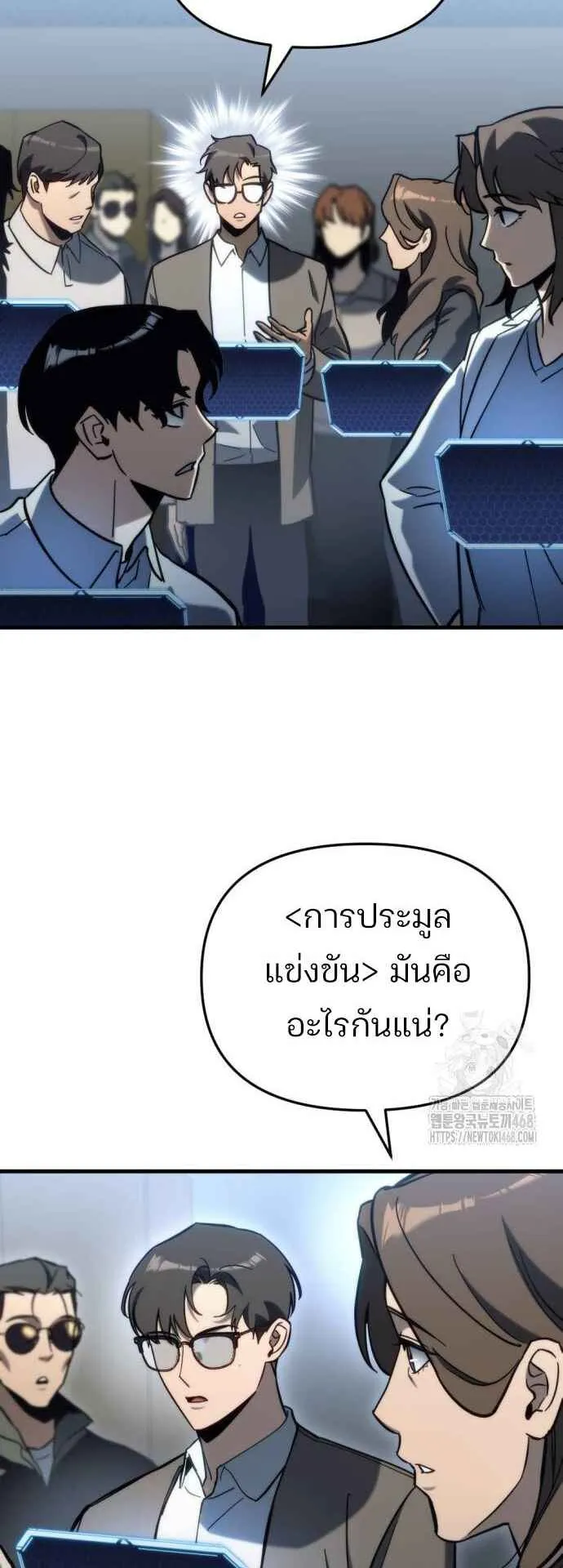 Hiding the logistics center in Apocalypse ตอนที่ 29 หน้า 74