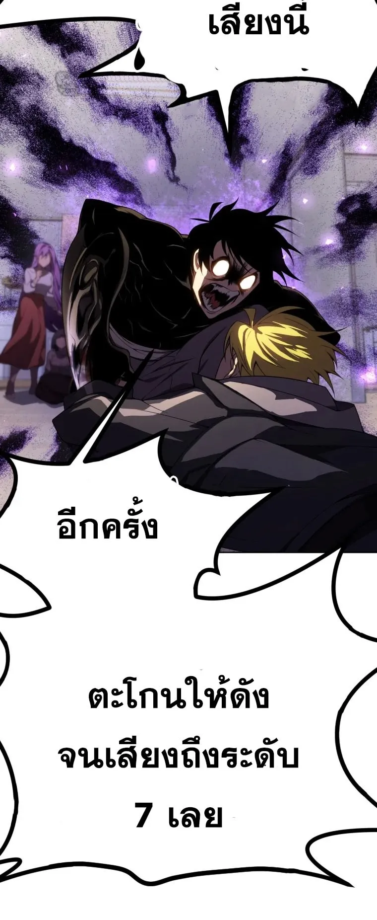 Player Who Returned 10000 Years Later ตอนที่ 8 หน้า 47