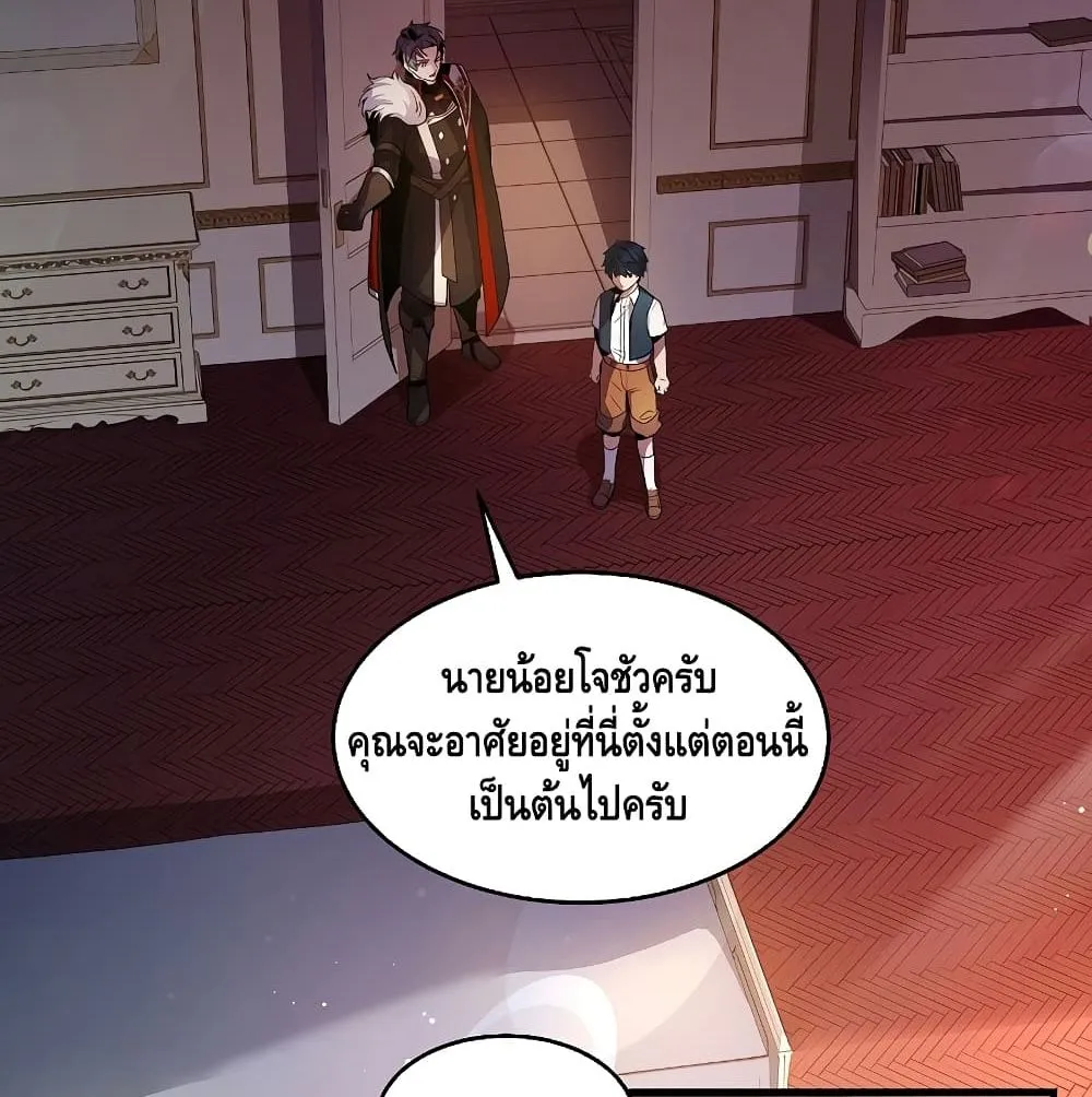 The Legendary Spearman Returns ตอนที่ 3 หน้า 35