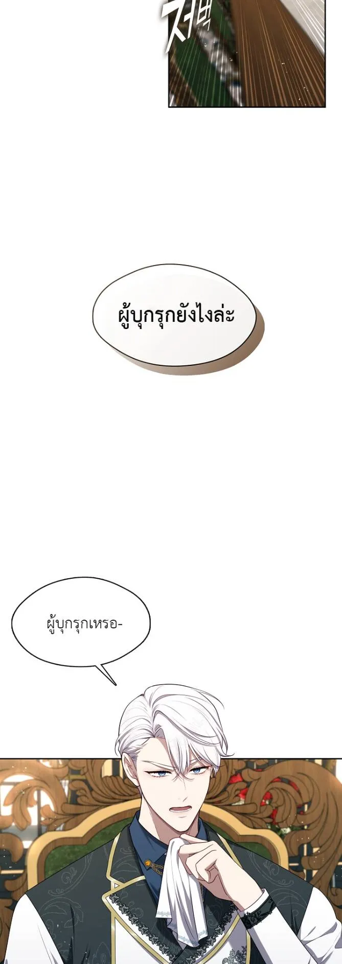 S-Class Hunter Doesn’t Want to Be a Villainous Princess ตอนที่ 10 หน้า 4