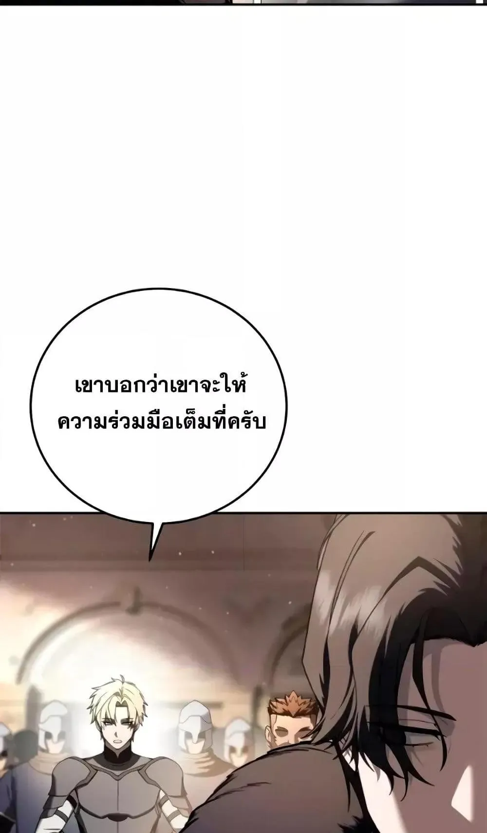 Star-Embracing Swordmaster ตอนที่ 45 หน้า 56