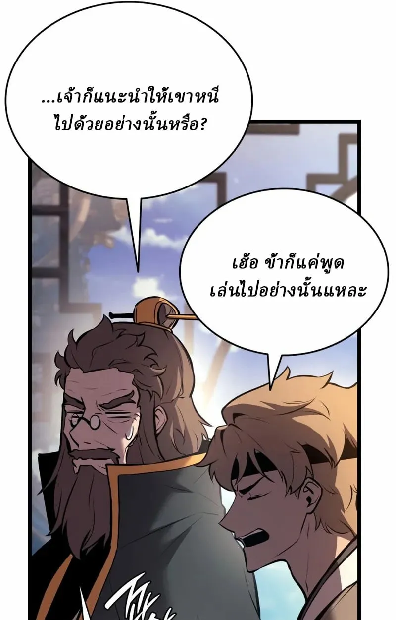 Rebirth of the Divine Demon ตอนที่ 8 หน้า 71