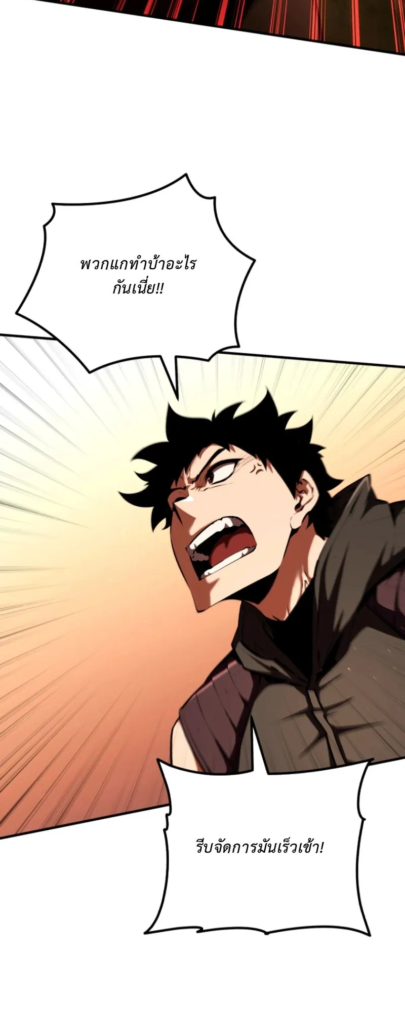 The Return of the Unrivaled Genius Ranker ตอนที่ 8 หน้า 88
