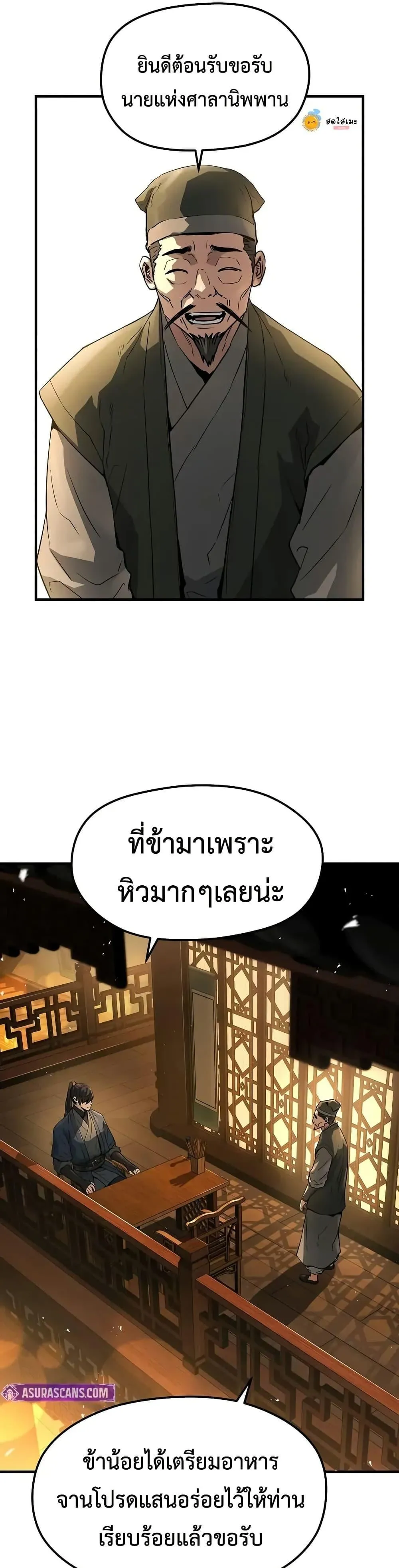Absolute Regression ตอนที่ 65 หน้า 9