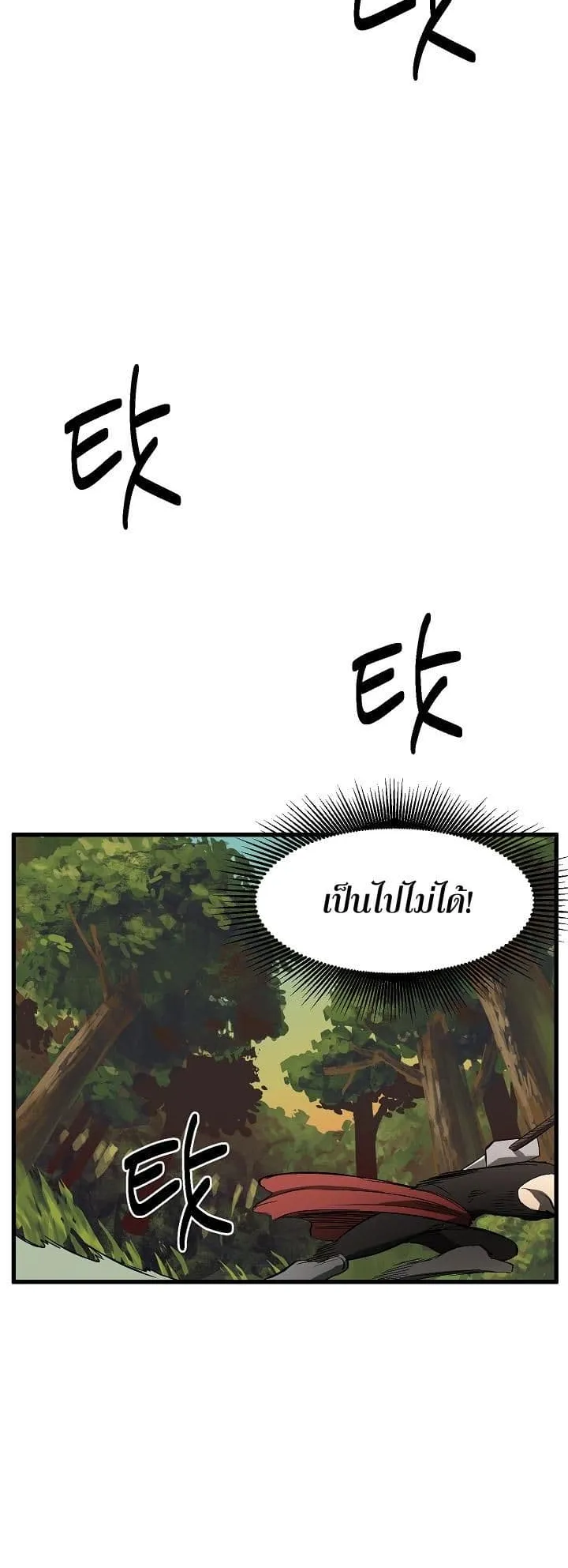 Survival Of Blade King ตอนที่ 6 หน้า 62