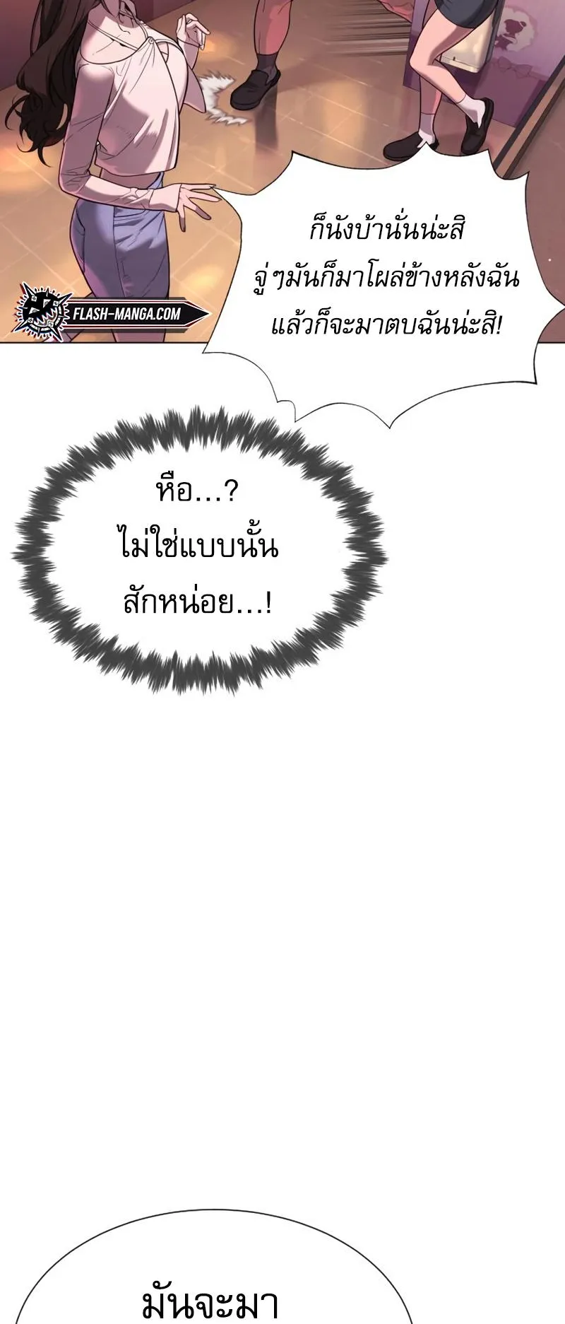 Killer Peter ตอนที่ 7 หน้า 53