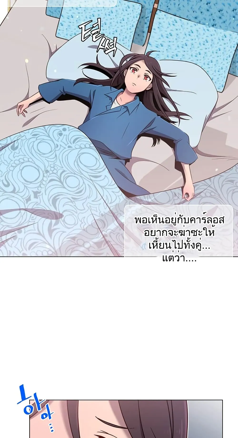 The Max Level Hero has Returned ตอนที่ 3 หน้า 67