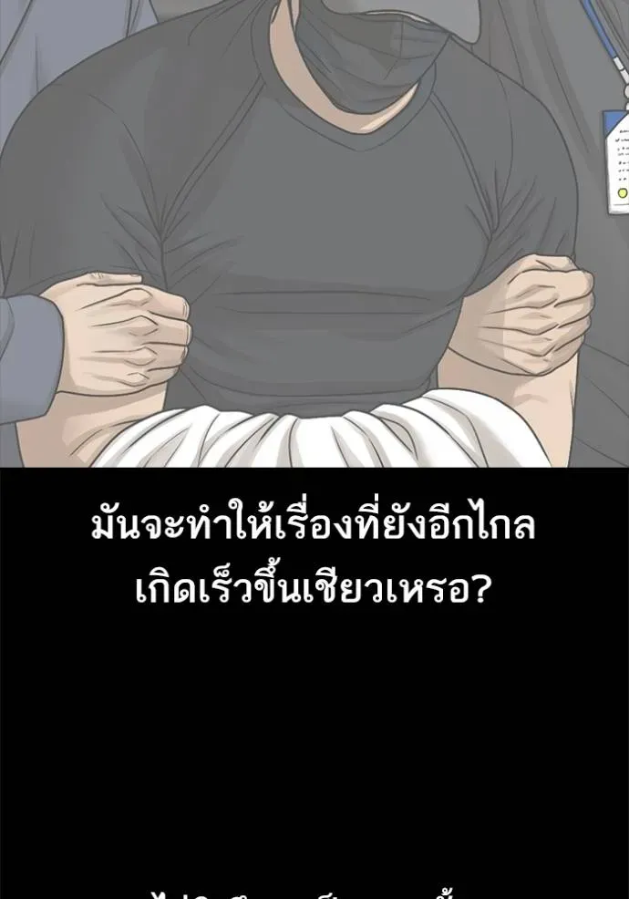 Loser Life 2 ตอนที่ 51 หน้า 26