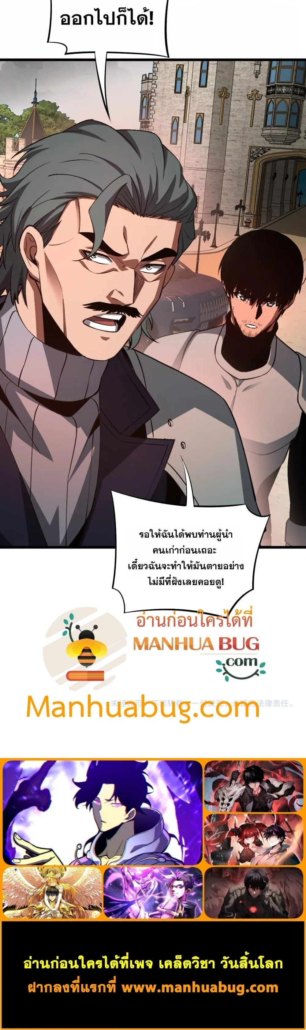 Doomsday Sword God ตอนที่ 65 หน้า 34
